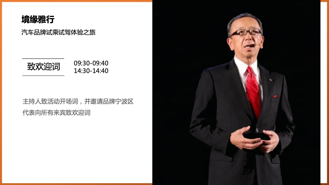 汽车品牌秋季试乘试驾体验之旅活动案