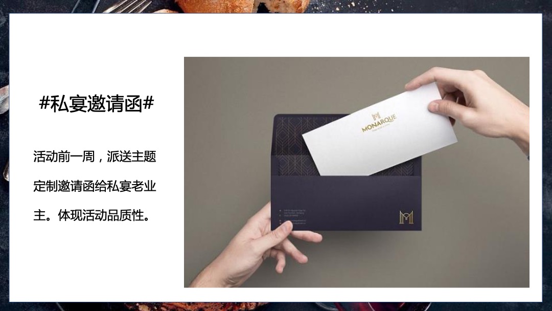 地产项目金秋业主全蟹宴（夜市江湖 蟹宴金岛主题）活动策划方案