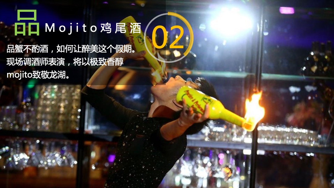 地产项目金秋业主全蟹宴（夜市江湖 蟹宴金岛主题）活动策划方案