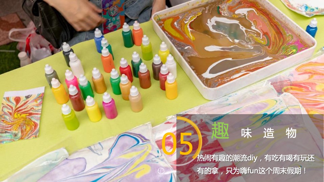 地产项目金秋业主全蟹宴（夜市江湖 蟹宴金岛主题）活动策划方案