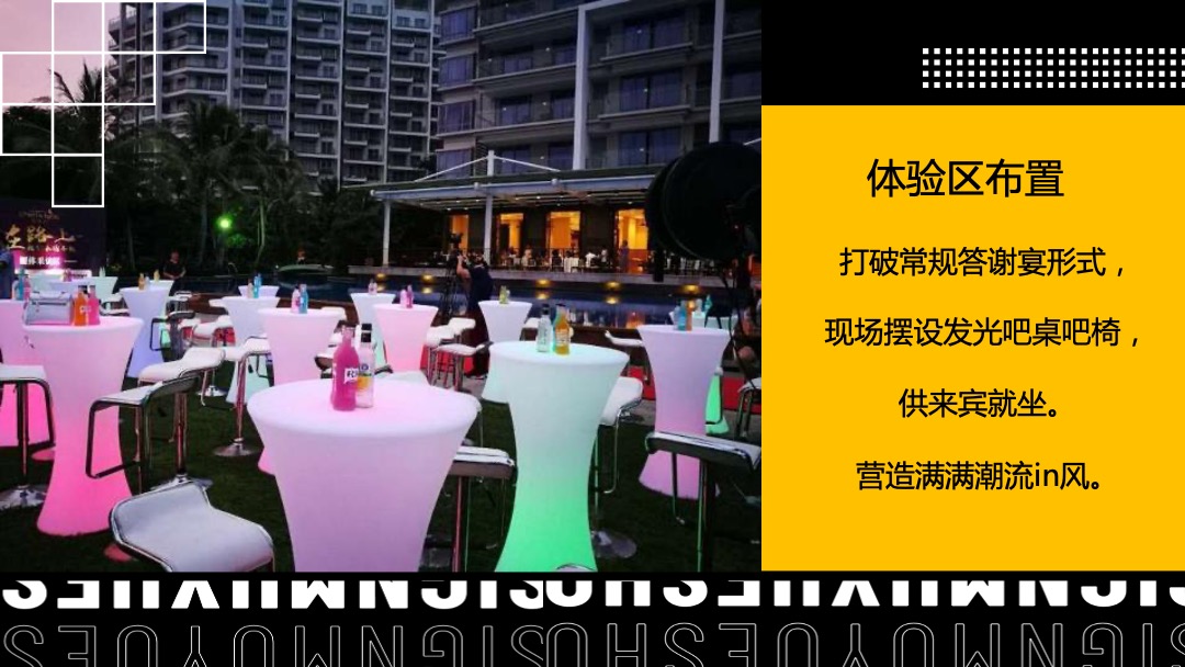 地产项目金秋业主全蟹宴（夜市江湖 蟹宴金岛主题）活动策划方案