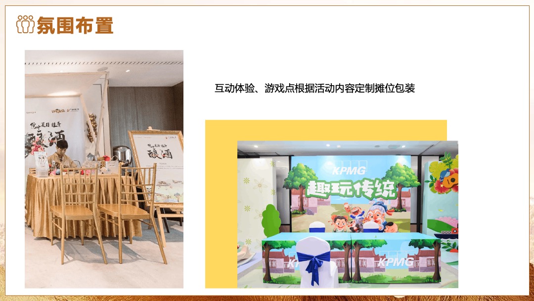 国庆节系列暖场（舌尖上的秋天主题）活动策划方案