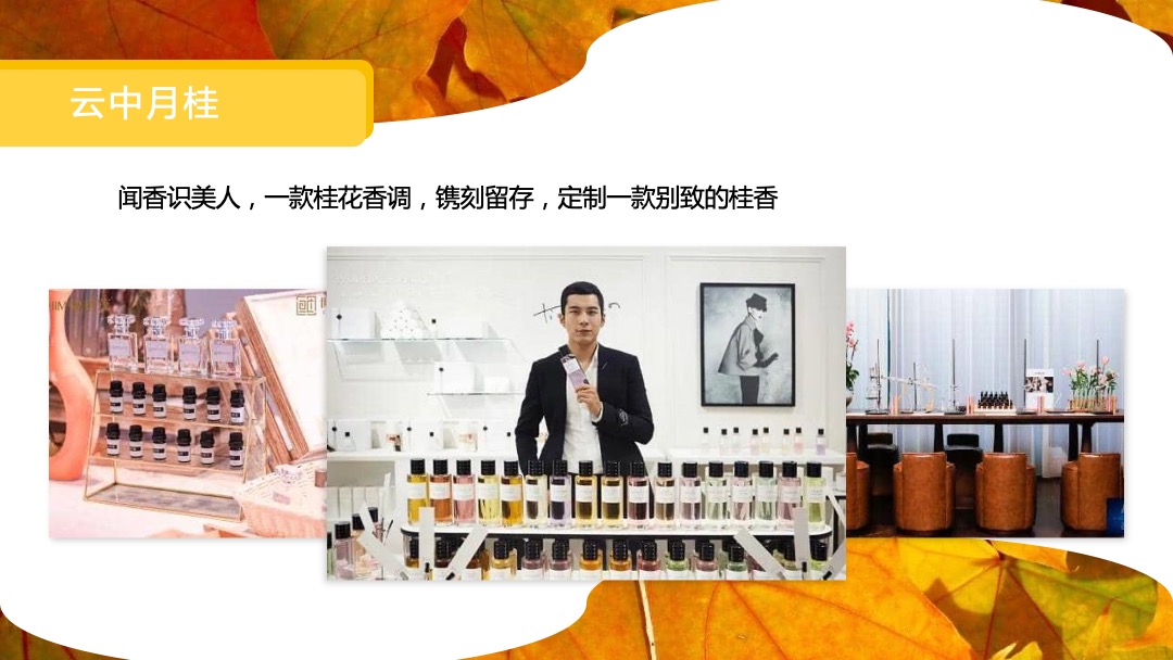 国庆节系列暖场（舌尖上的秋天主题）活动策划方案