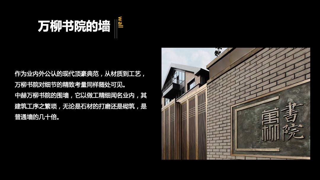 天和二期别墅营销提报