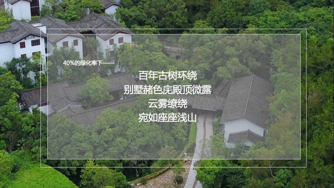 天和二期别墅营销提报