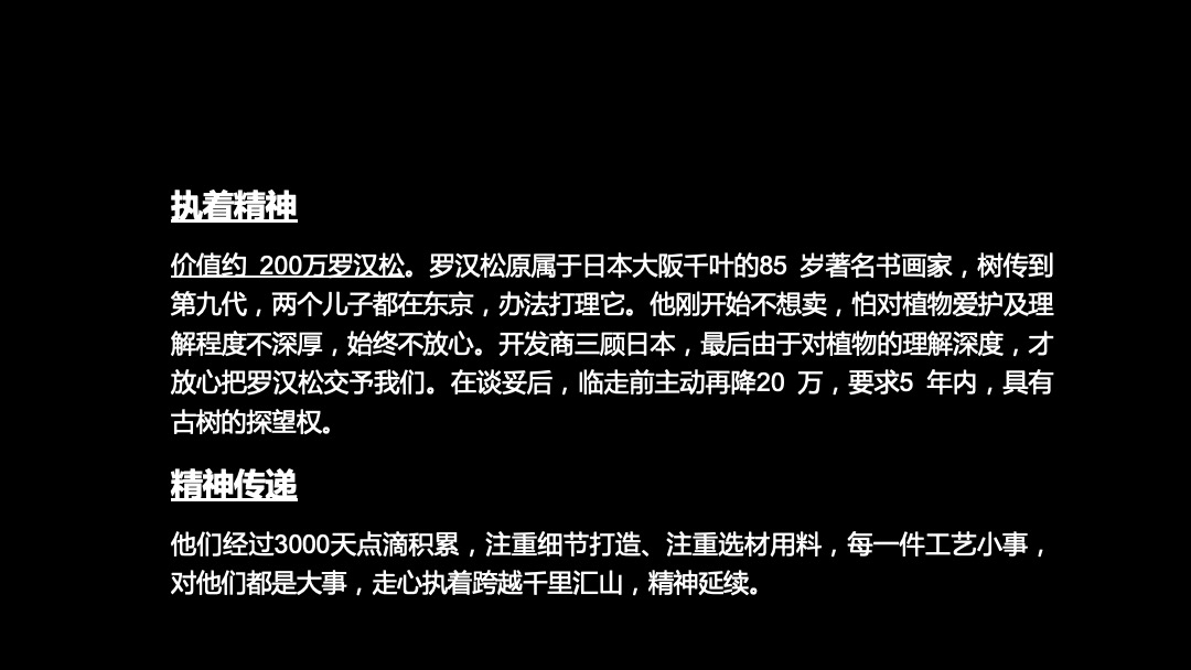 天和二期别墅营销提报