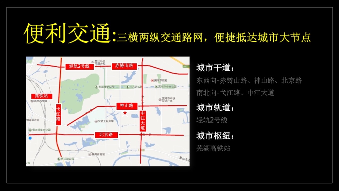 伟星芜湖院子营销提报