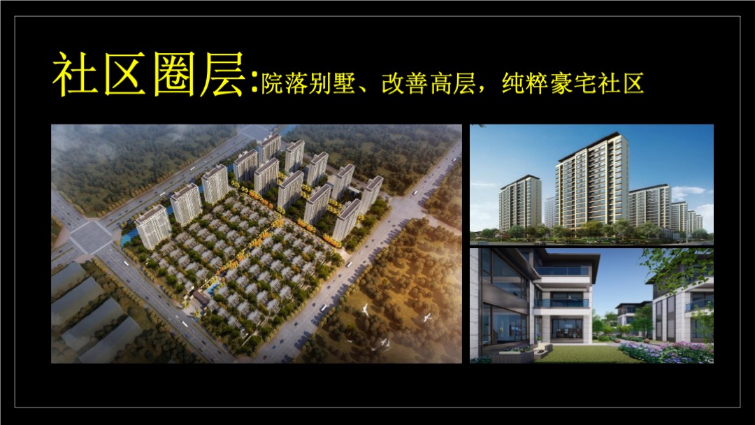 伟星芜湖院子营销提报