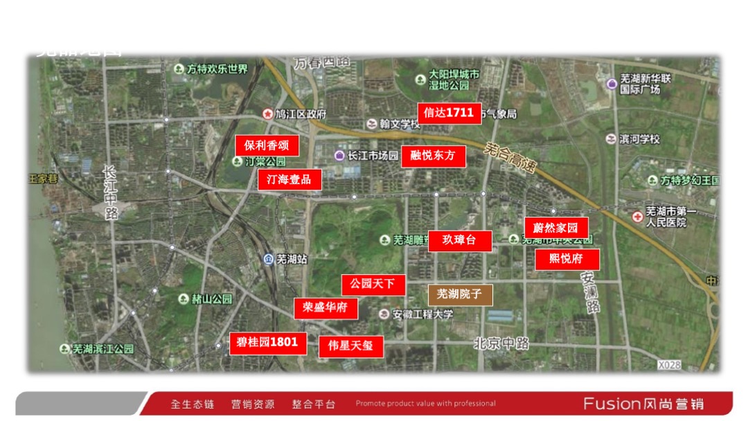 伟星芜湖院子营销提报