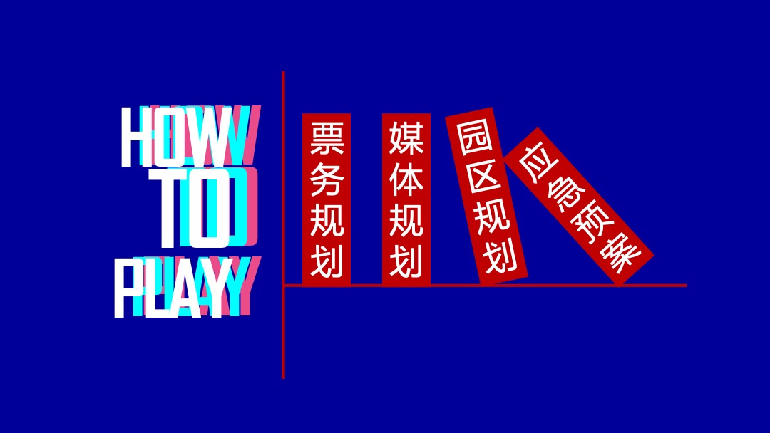 抖in天府城市美好生活节（成都站）活动策划方案