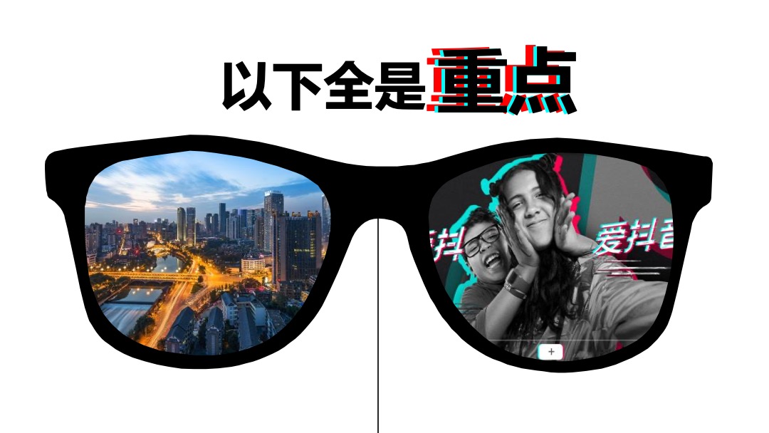 抖in天府城市美好生活节（成都站）活动策划方案