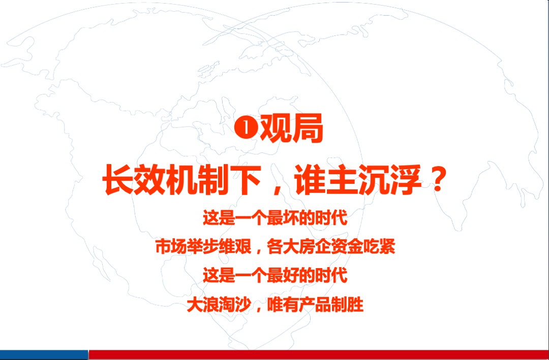 绿城诚园营销推广策略