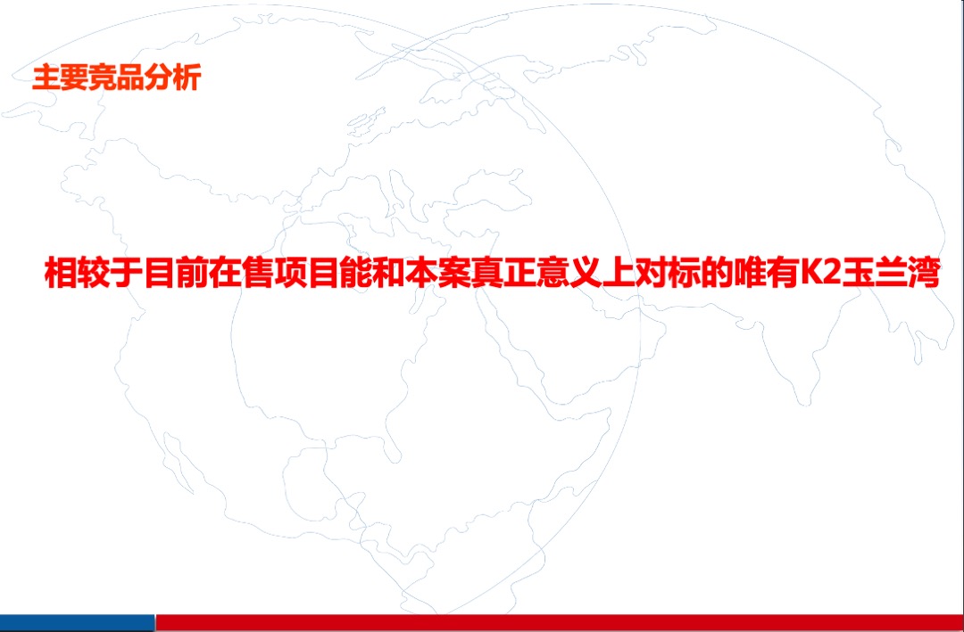 绿城诚园营销推广策略