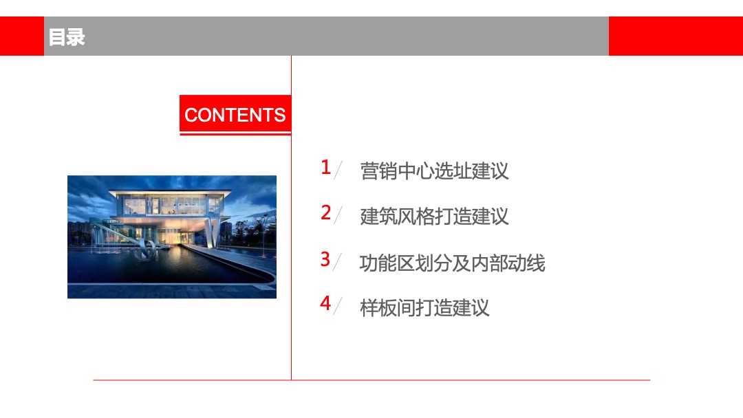 李沧信联天地营销中心建议