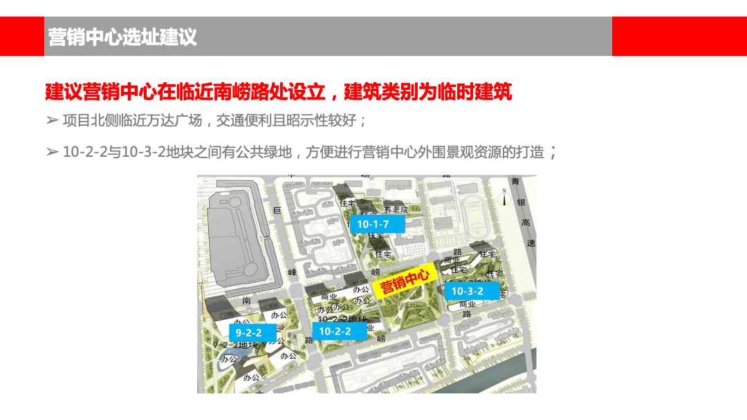 李沧信联天地营销中心建议