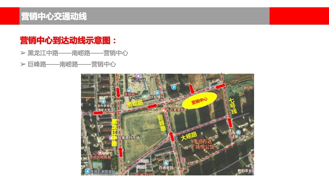 李沧信联天地营销中心建议