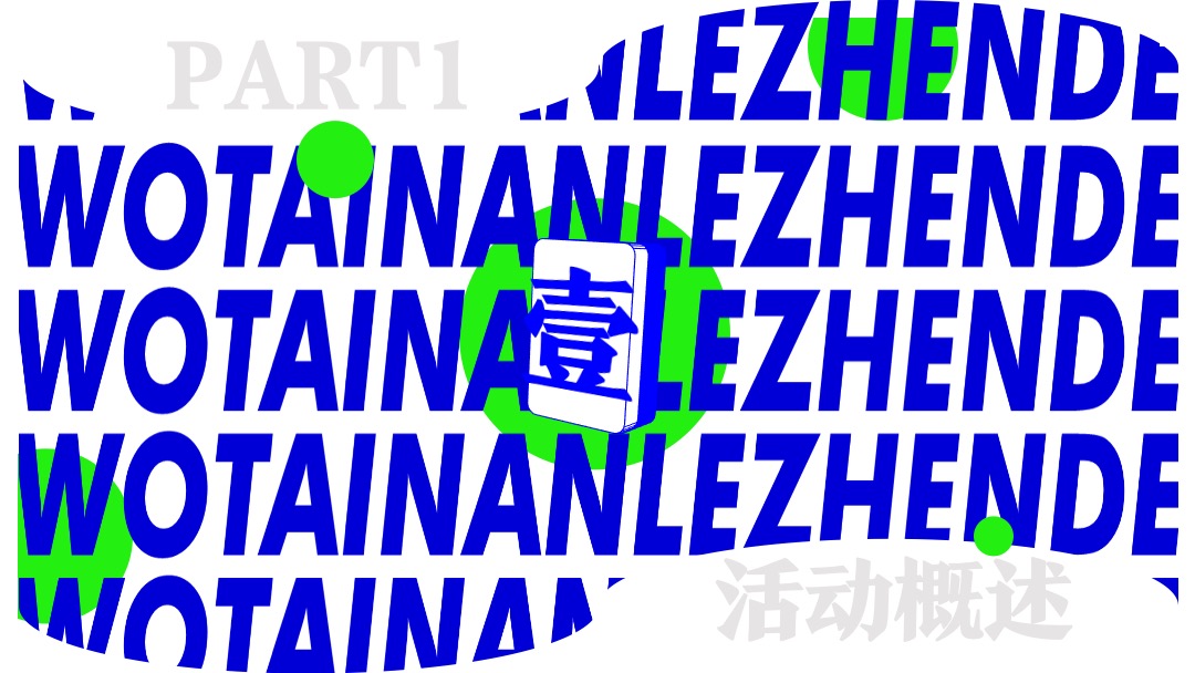 地产项目雀王争霸赛（寻找雀王主题）活动策划方案