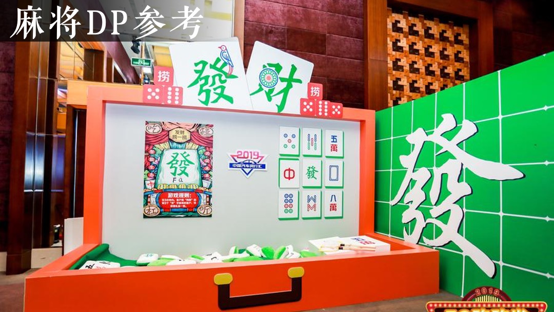 地产项目雀王争霸赛（寻找雀王主题）活动策划方案