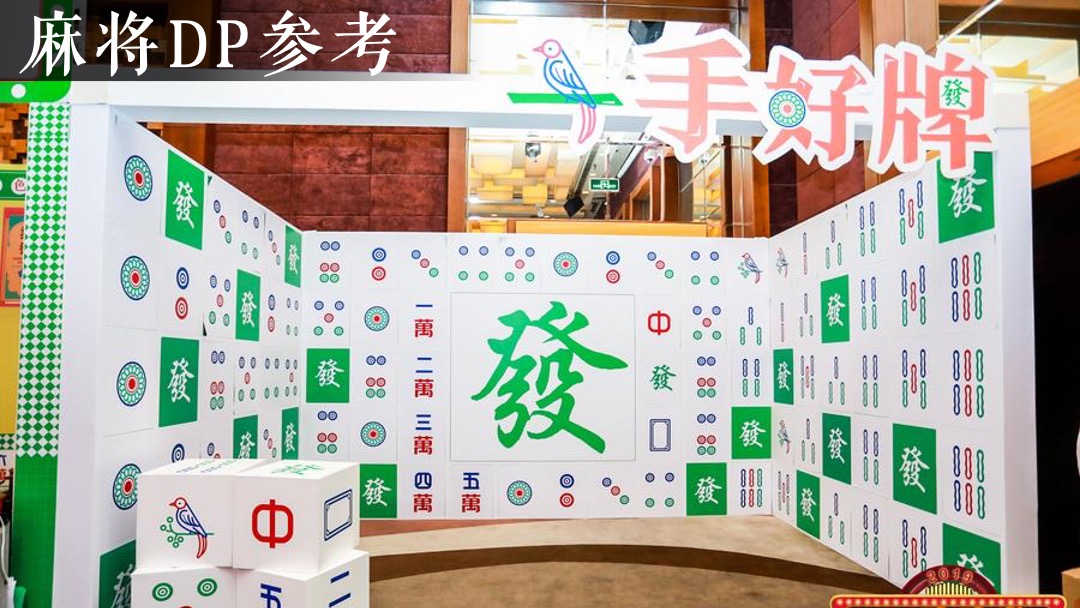 地产项目雀王争霸赛（寻找雀王主题）活动策划方案