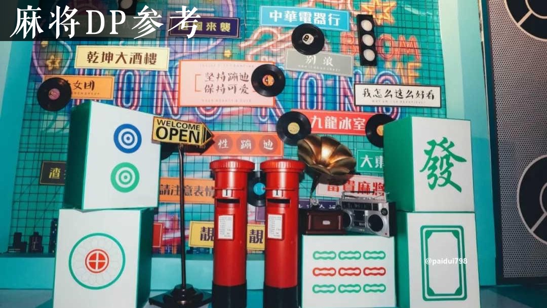 地产项目雀王争霸赛（寻找雀王主题）活动策划方案