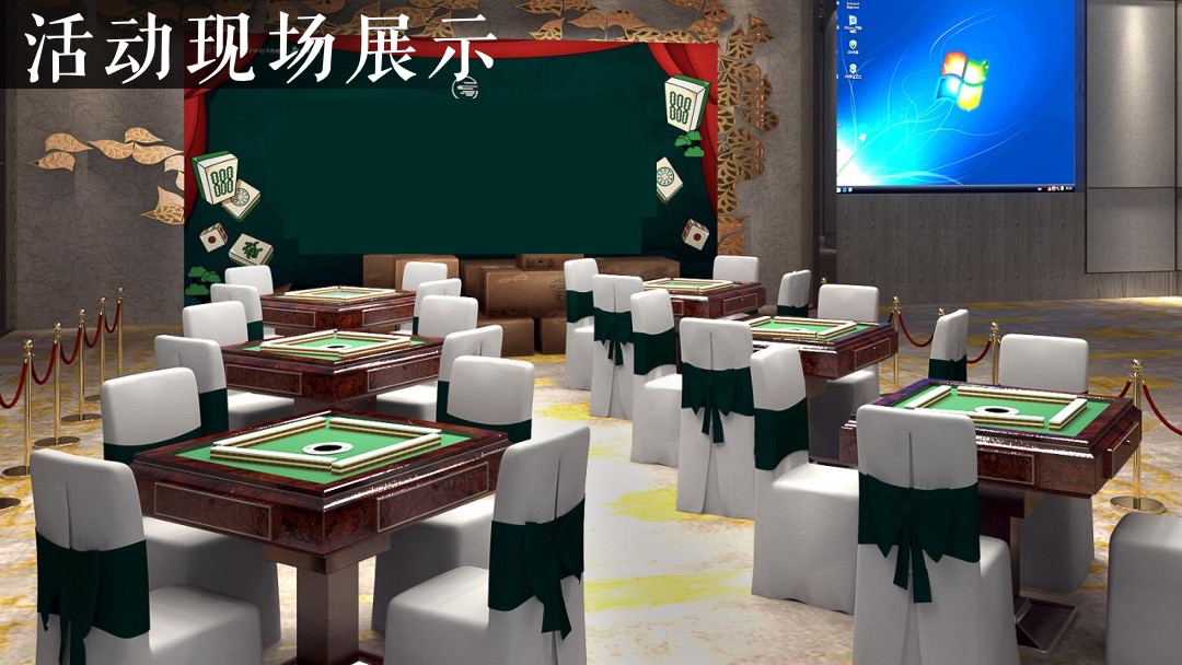 地产项目雀王争霸赛（寻找雀王主题）活动策划方案