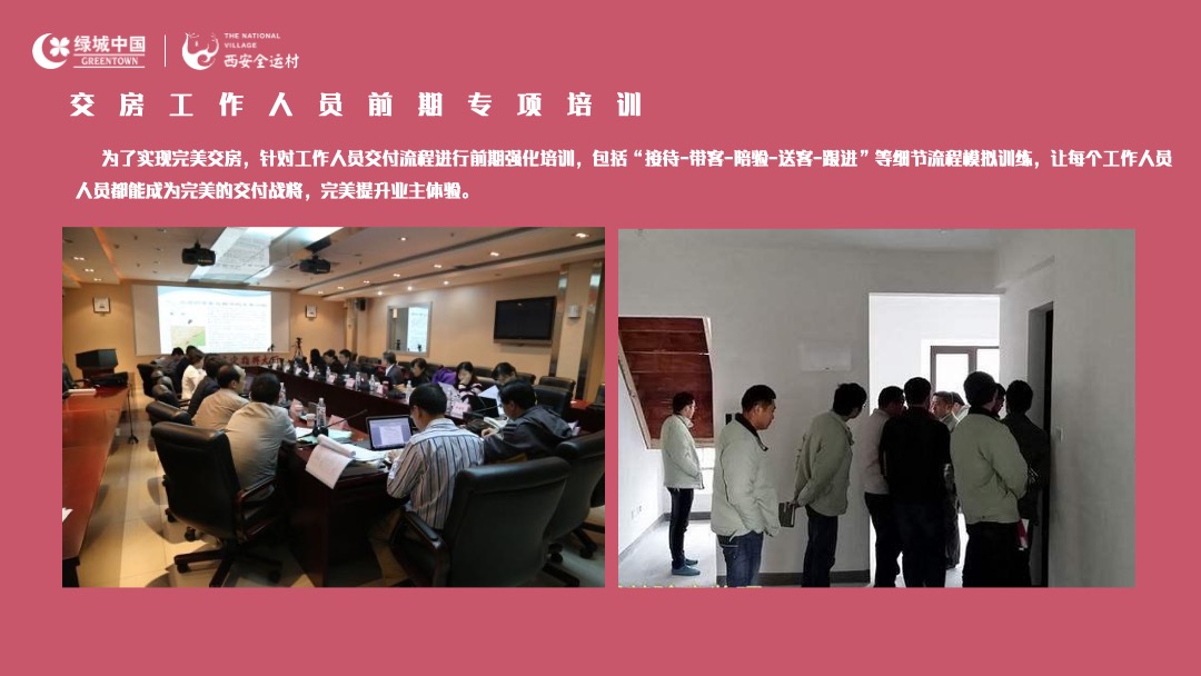 交房（万物美好理想家境主题）活动策划方案