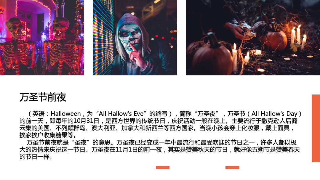 万象潮圣·小鬼当家万圣节主题大型商超中庭暖场营销活动方案