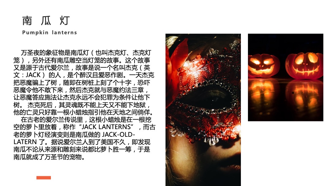 万象潮圣·小鬼当家万圣节主题大型商超中庭暖场营销活动方案