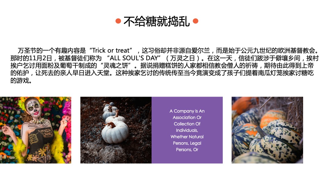 万象潮圣·小鬼当家万圣节主题大型商超中庭暖场营销活动方案