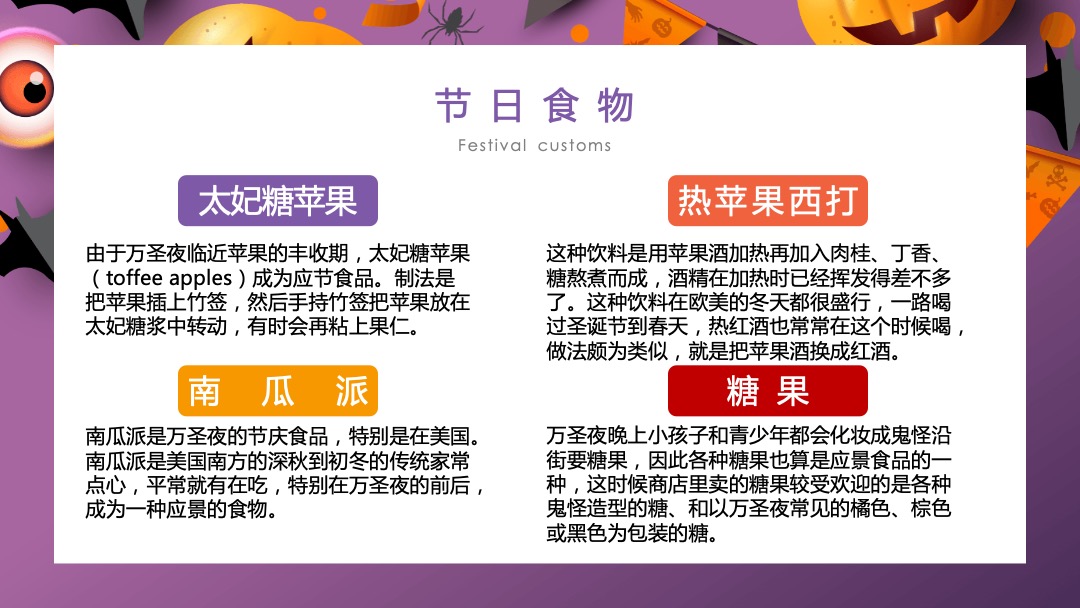 万象潮圣·小鬼当家万圣节主题大型商超中庭暖场营销活动方案