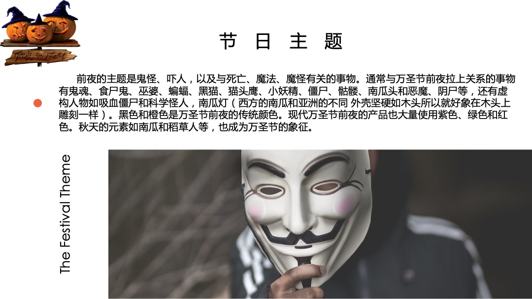 万象潮圣·小鬼当家万圣节主题大型商超中庭暖场营销活动方案