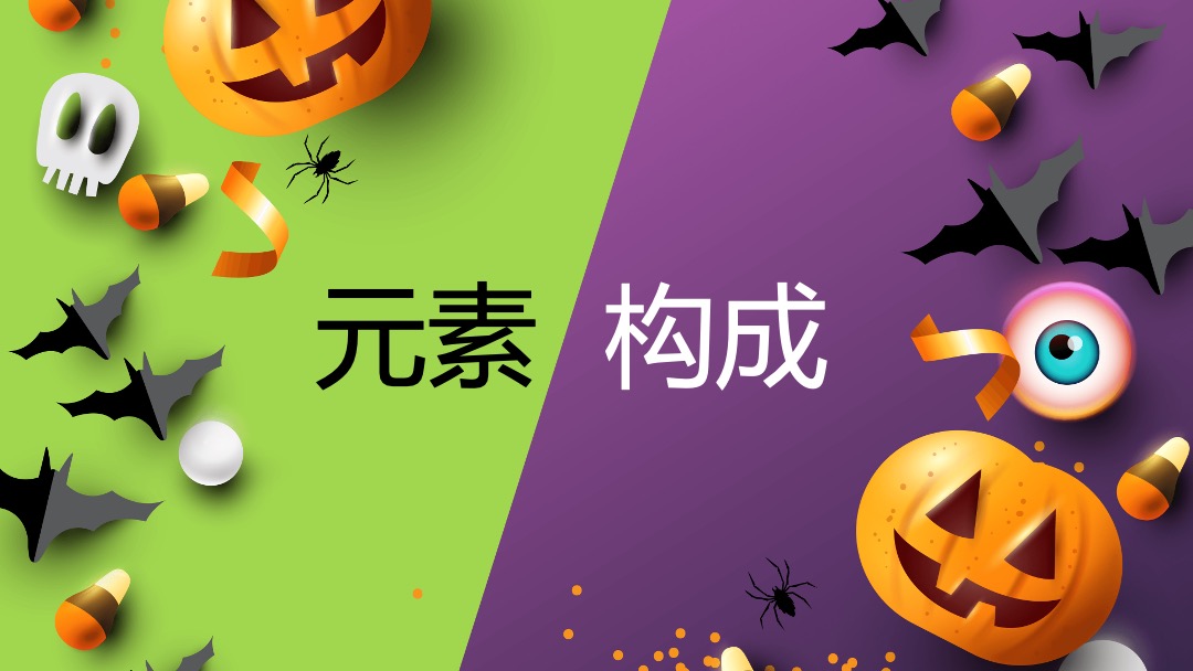 万象潮圣·小鬼当家万圣节主题大型商超中庭暖场营销活动方案