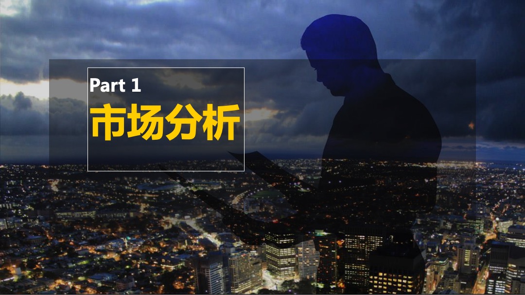 昆明中铁水岸青城商业营销提报