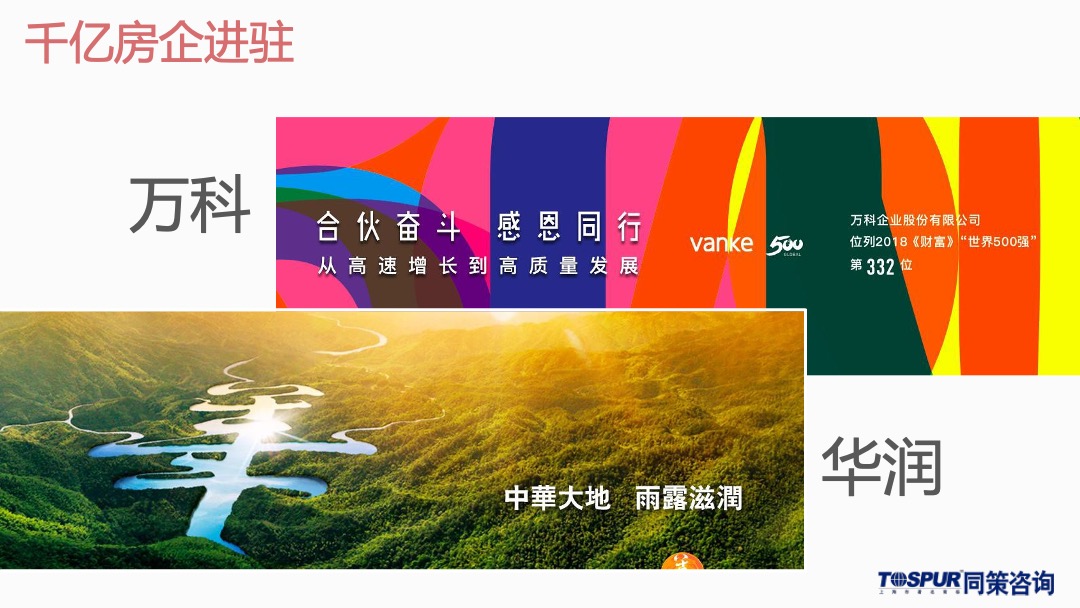 沈阳葡醍十二院营销策划提报