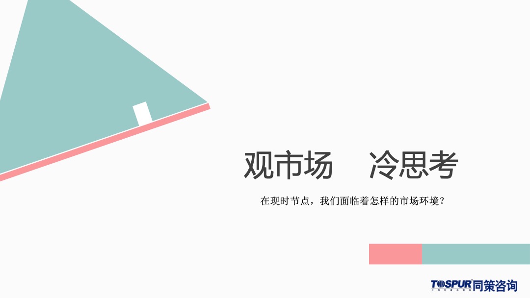 沈阳葡醍十二院营销策划提报