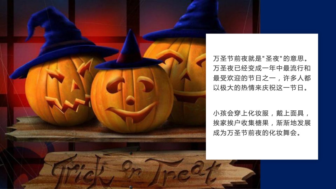 地产项目万圣节（万圣狂欢趴 一起嗨翻天主题）活动策划方案