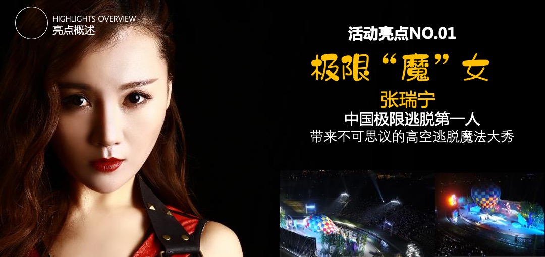 商业广场万圣节捣蛋魔术亲子嘉年华（万圣魔幻夜主题）活动策划方案