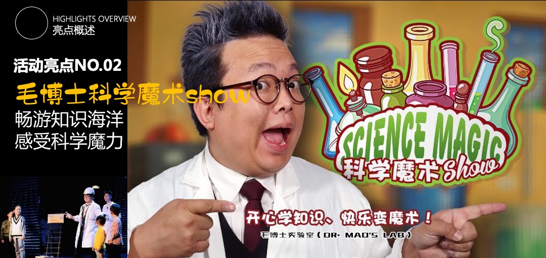 商业广场万圣节捣蛋魔术亲子嘉年华（万圣魔幻夜主题）活动策划方案