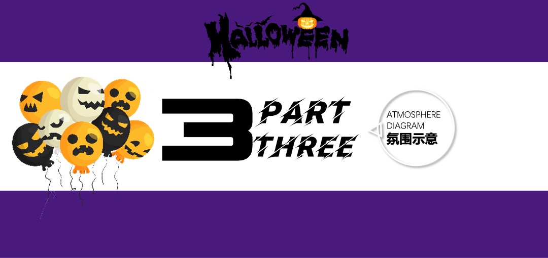 商业广场万圣节捣蛋魔术亲子嘉年华（万圣魔幻夜主题）活动策划方案
