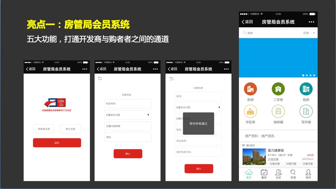 古怪科技房管局秋交会方案