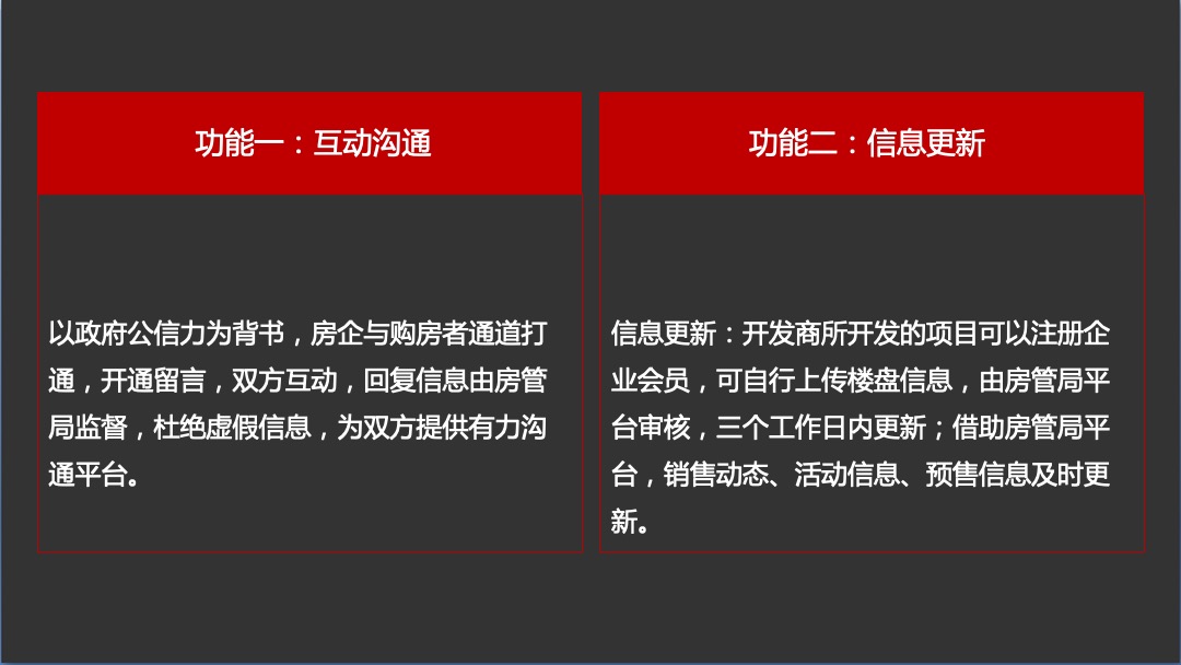 古怪科技房管局秋交会方案