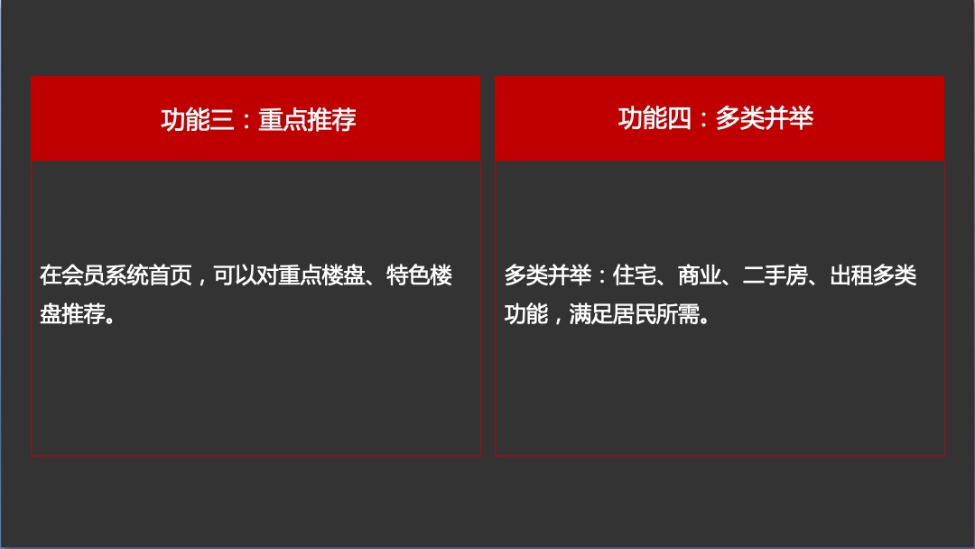 古怪科技房管局秋交会方案