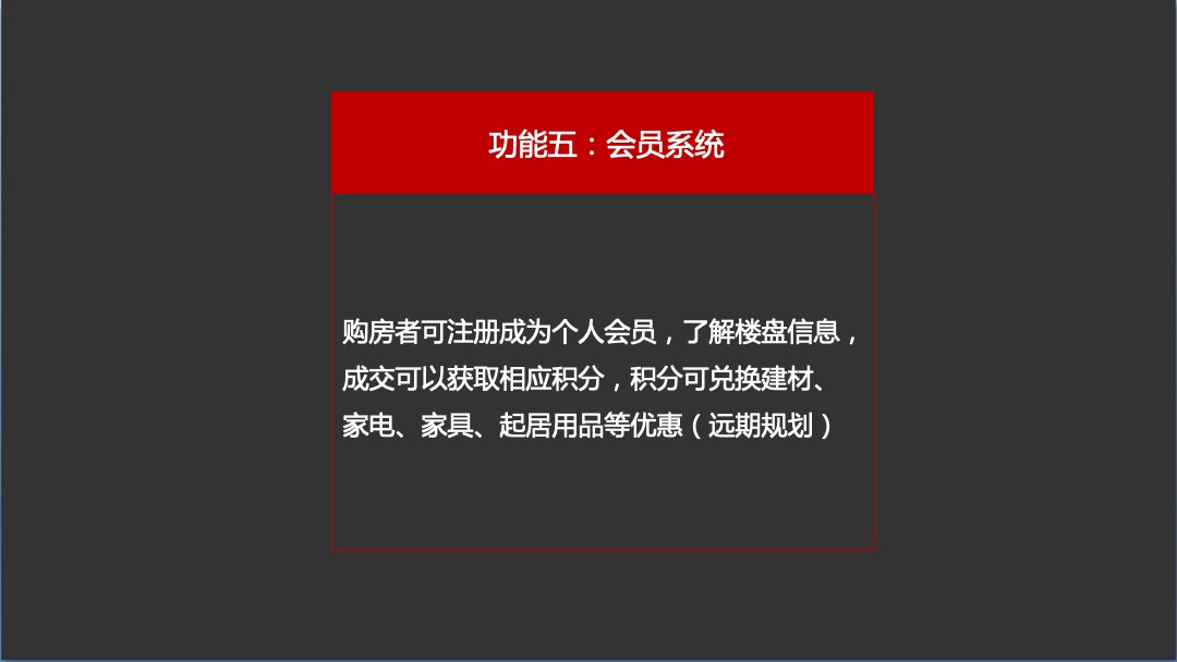 古怪科技房管局秋交会方案