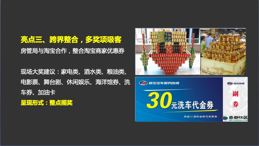古怪科技房管局秋交会方案