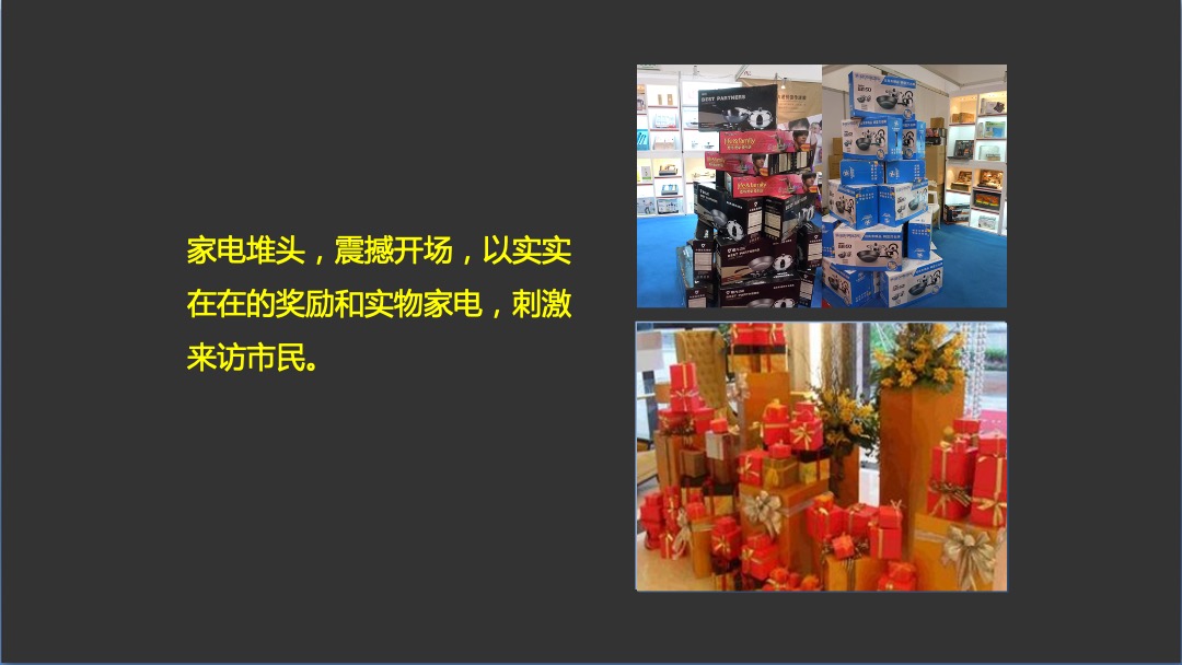 古怪科技房管局秋交会方案