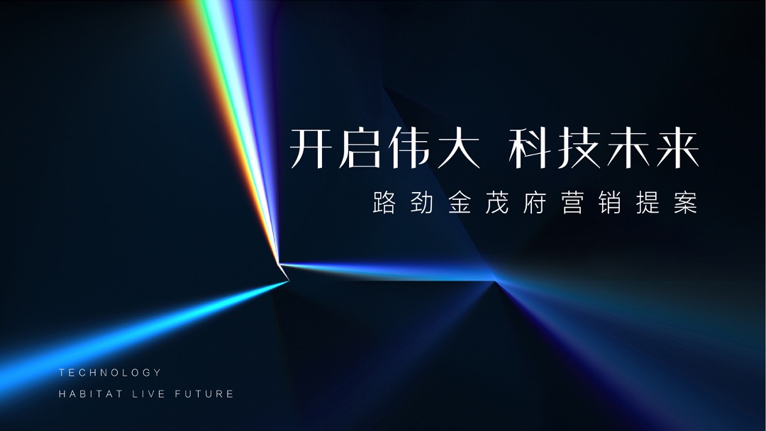 上海寅虎-路劲+金茂春秋金茂府2020年推广