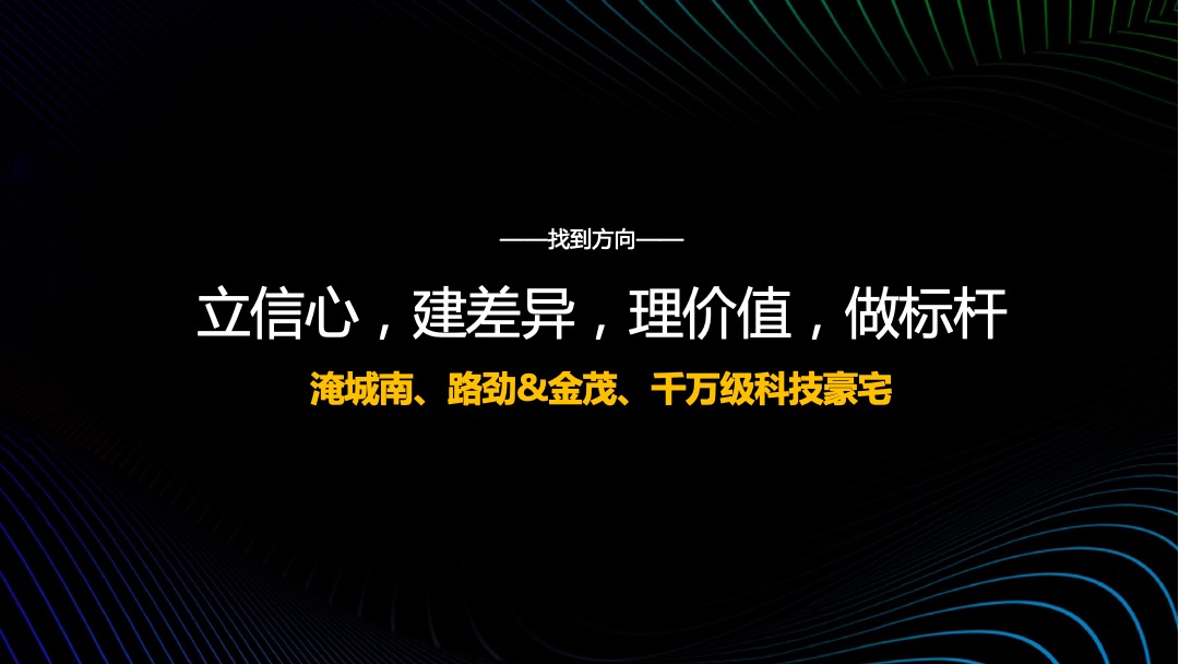 上海寅虎-路劲+金茂春秋金茂府2020年推广