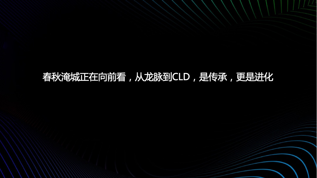 上海寅虎-路劲+金茂春秋金茂府2020年推广