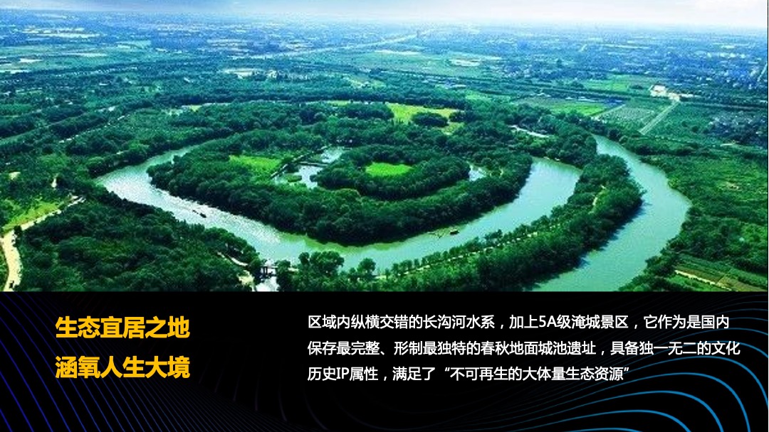 上海寅虎-路劲+金茂春秋金茂府2020年推广