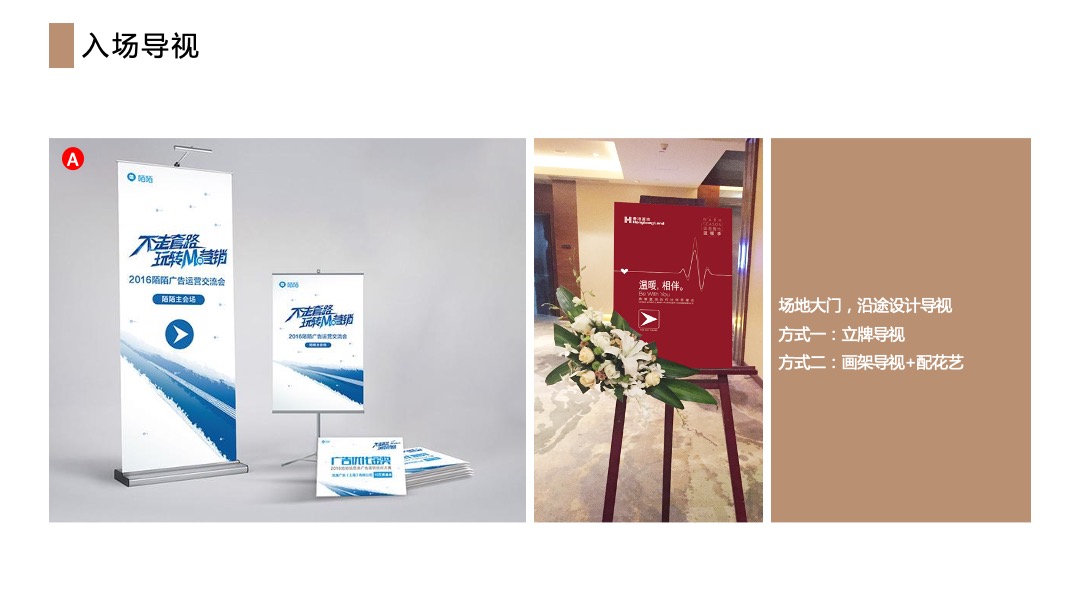 企业年会（广聚力·赢未来主题）活动策划方案